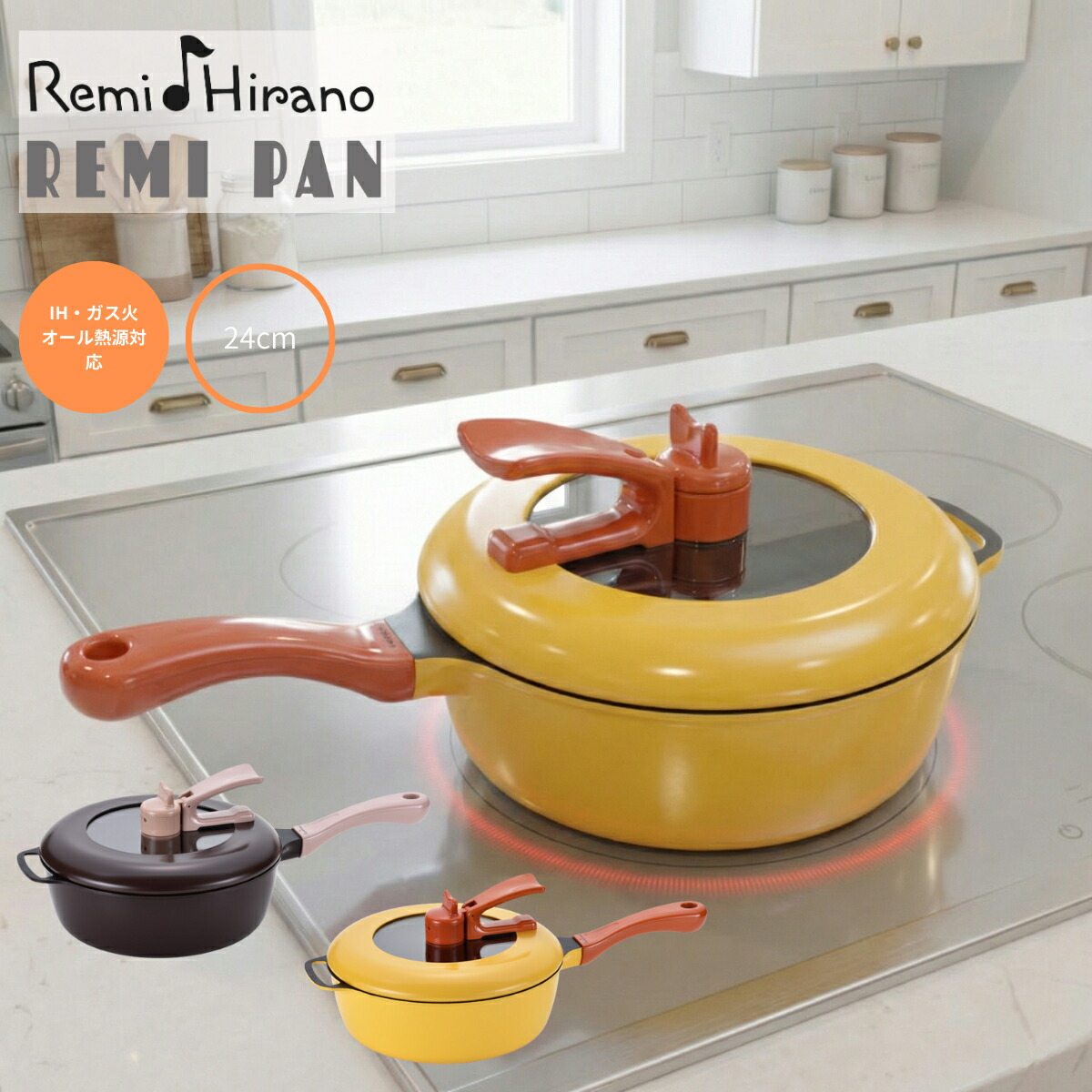 楽天市場】【平野レミ公式】レミパン ブラウン 24cm RHF-222 オール