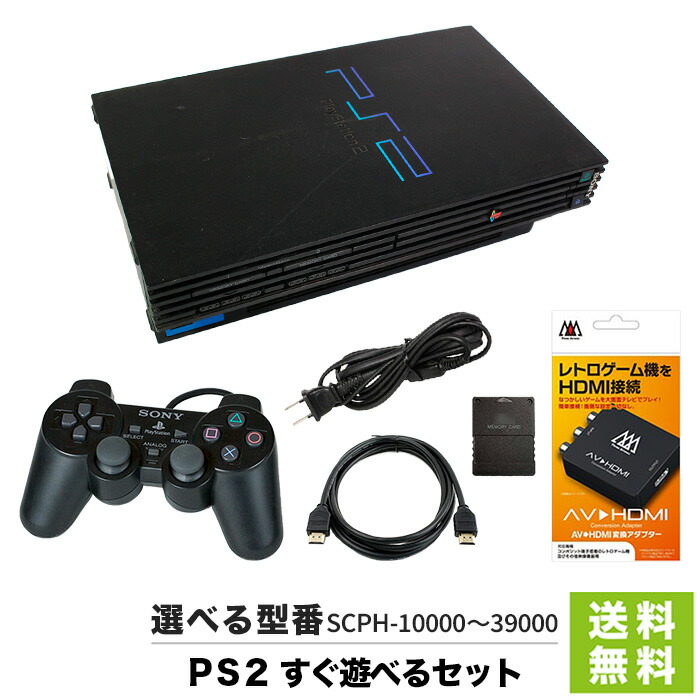 楽天市場】PS2 HDMI 変換 本体 すぐ遊べるセット 互換 メモリーカード