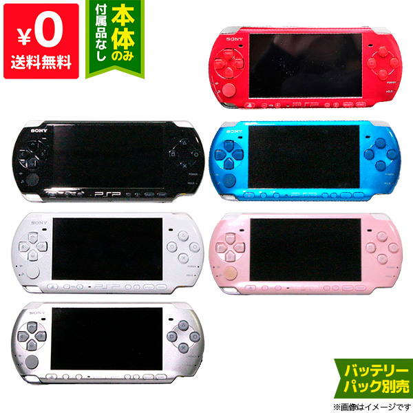 楽天市場】PSP 3000 本体のみ 選べる 6色【中古】 : iimo リユース店