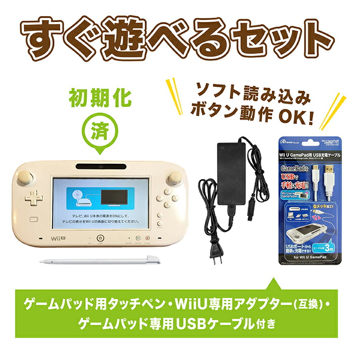 楽天市場】【60日保証キャンペーン中】WiiU ニンテンドーWii U 本体