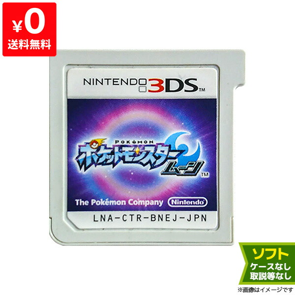 楽天市場】ポケモン 3ds セットの通販