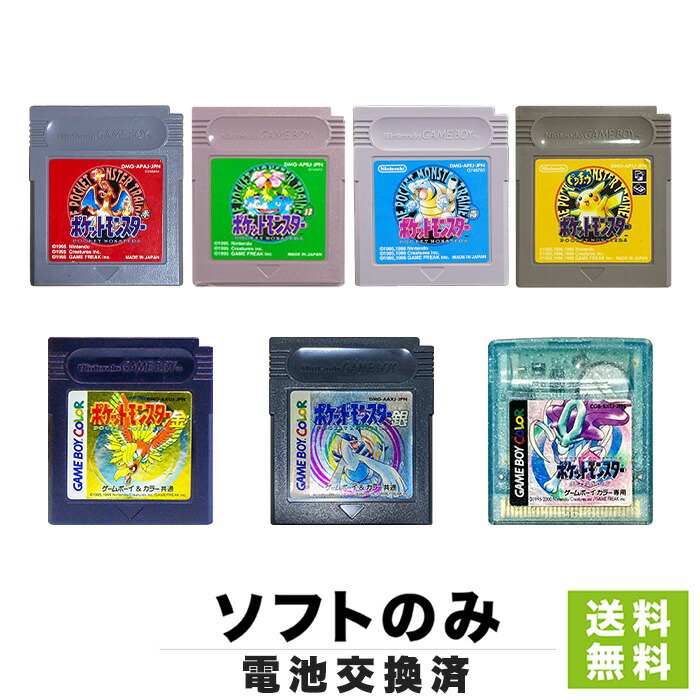 楽天市場】【60日保証キャンペーン中】【電池交換済】GB