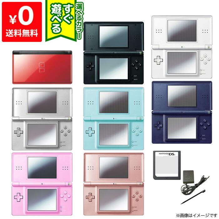 楽天市場】DS Lite 本体（カラーブラック）（Nintendo DS｜テレビ
