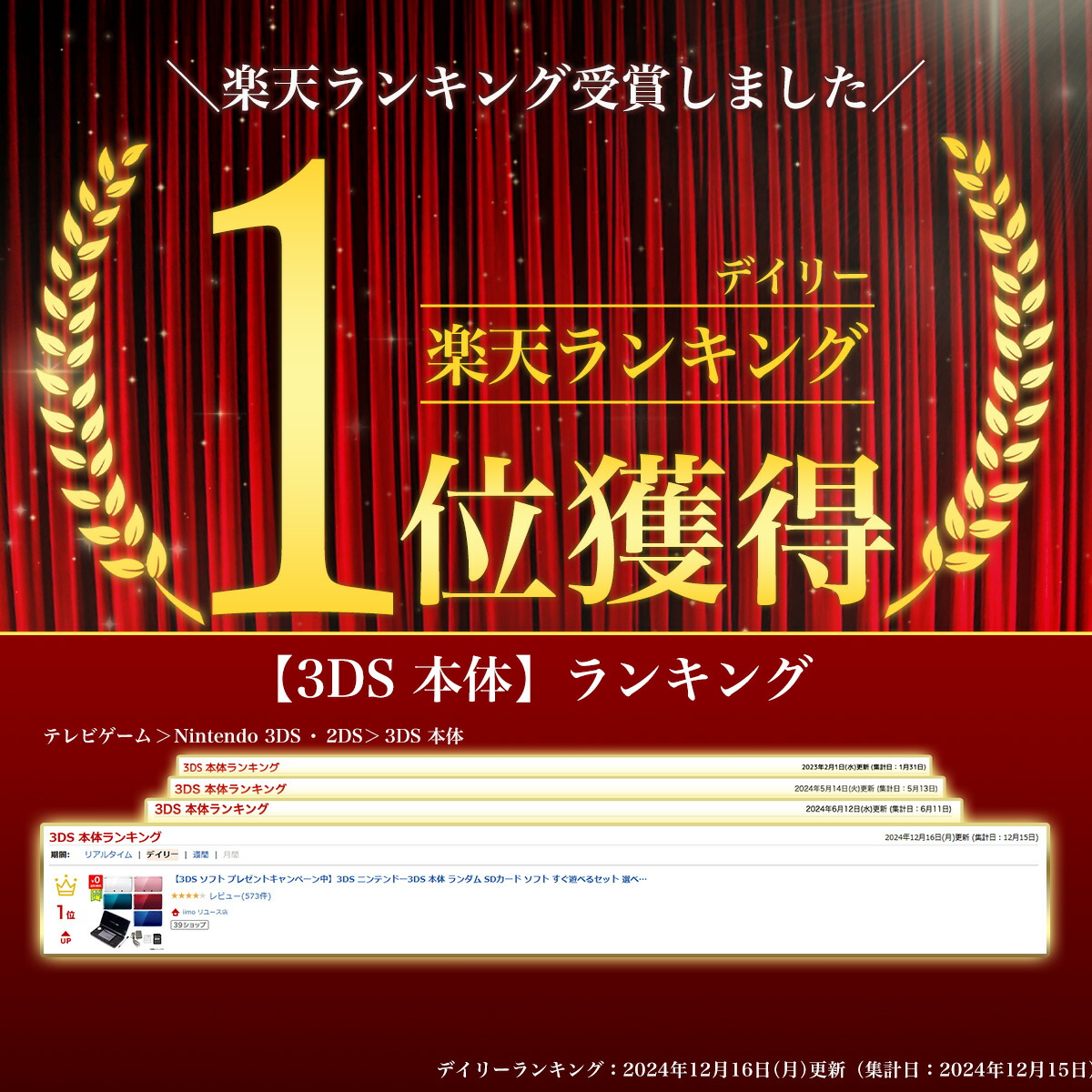 楽天市場】【60日保証キャンペーン中】3DS ニンテンドー3DS 本体