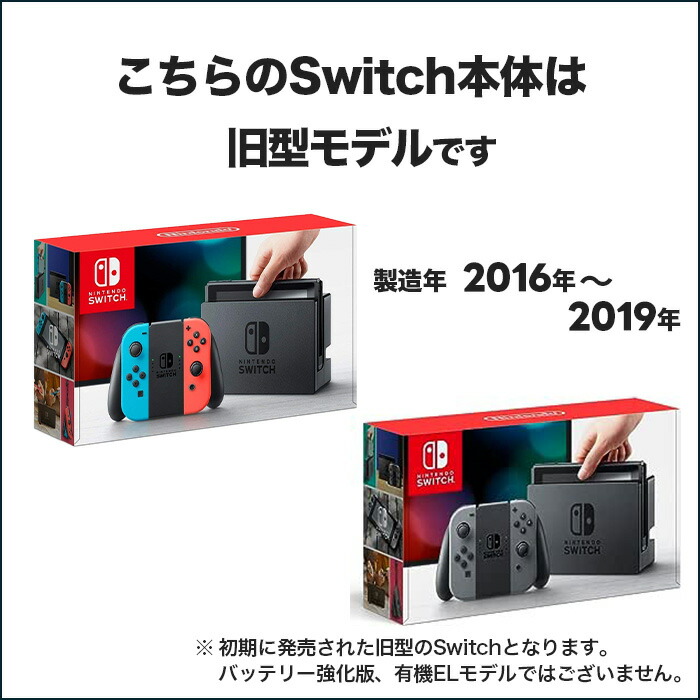 ニンテンドースイッチ 初期型 Amazon.co.jp: 【整備済み品】 任天堂