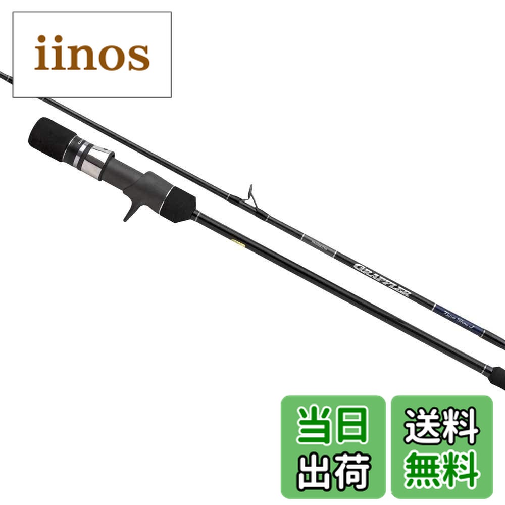 シマノ ゲーム タイプ スロー J B66-3 (ロッド・釣竿) 価格比較 - 価格.com