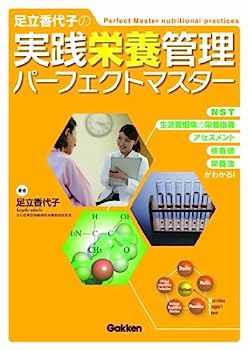 楽天市場】足立香代子 検査値の通販
