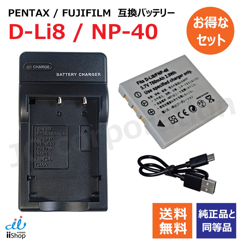 楽天市場】finepix f30 充電（TV・オーディオ・カメラ）の通販