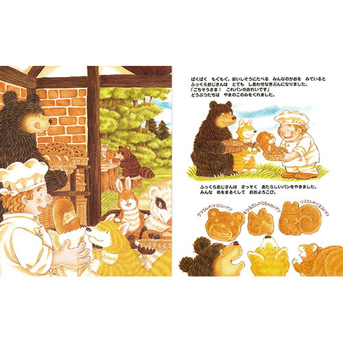 楽天市場】絵本 ぎょうれつのできるおいしいえほんセット(既8巻) 教育