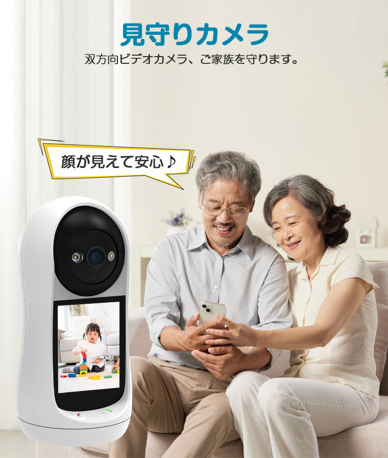 楽天市場】【双方向通話】見守りカメラ ビデオ通話 ペット 会話 できる