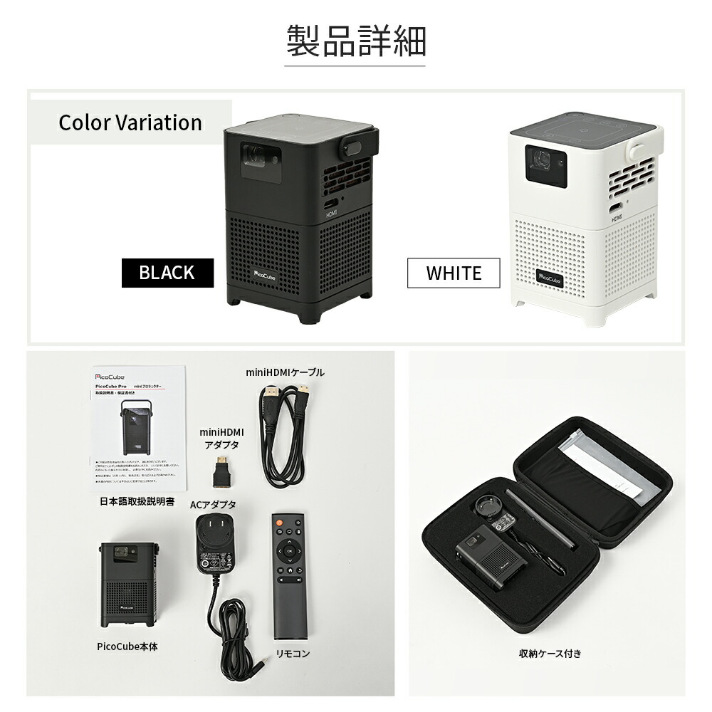 楽天市場】超小型プロジェクター PicoCube PRO タッチパッド アプリ