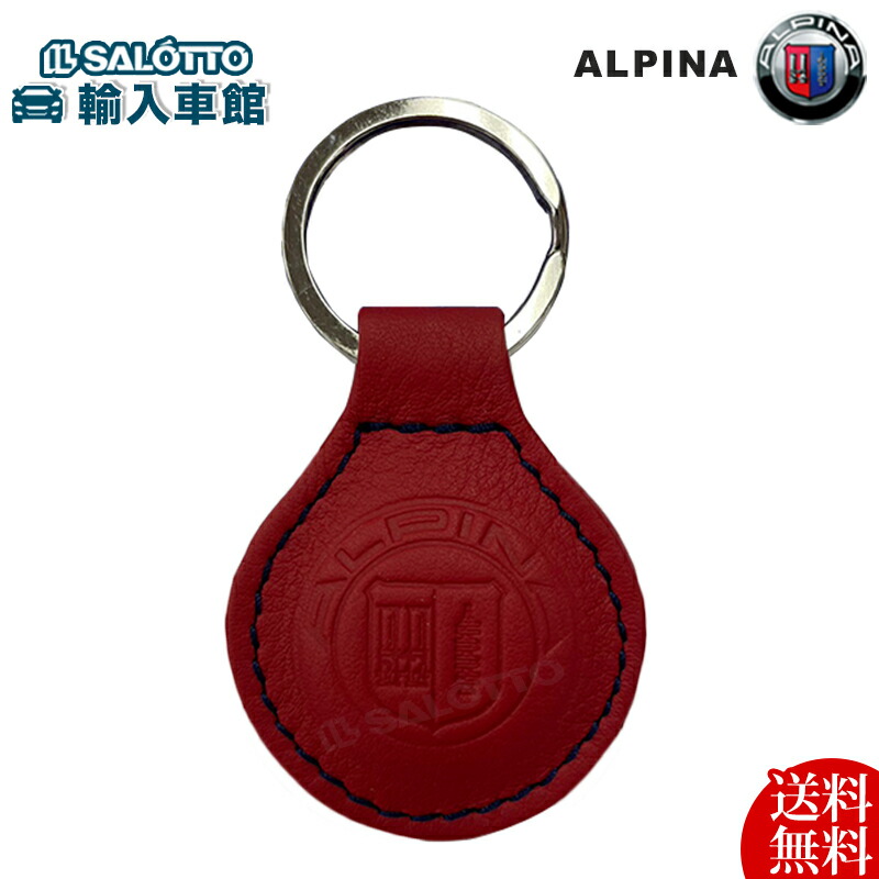 楽天市場】【 アルピナ 純正 即日発送 】 ラヴァリナ レザー