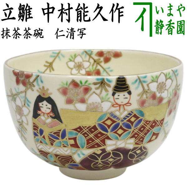 楽天市場】【茶器/茶道具 風炉先屏風】 風炉先 2尺4寸 桑縁 利休梅裂