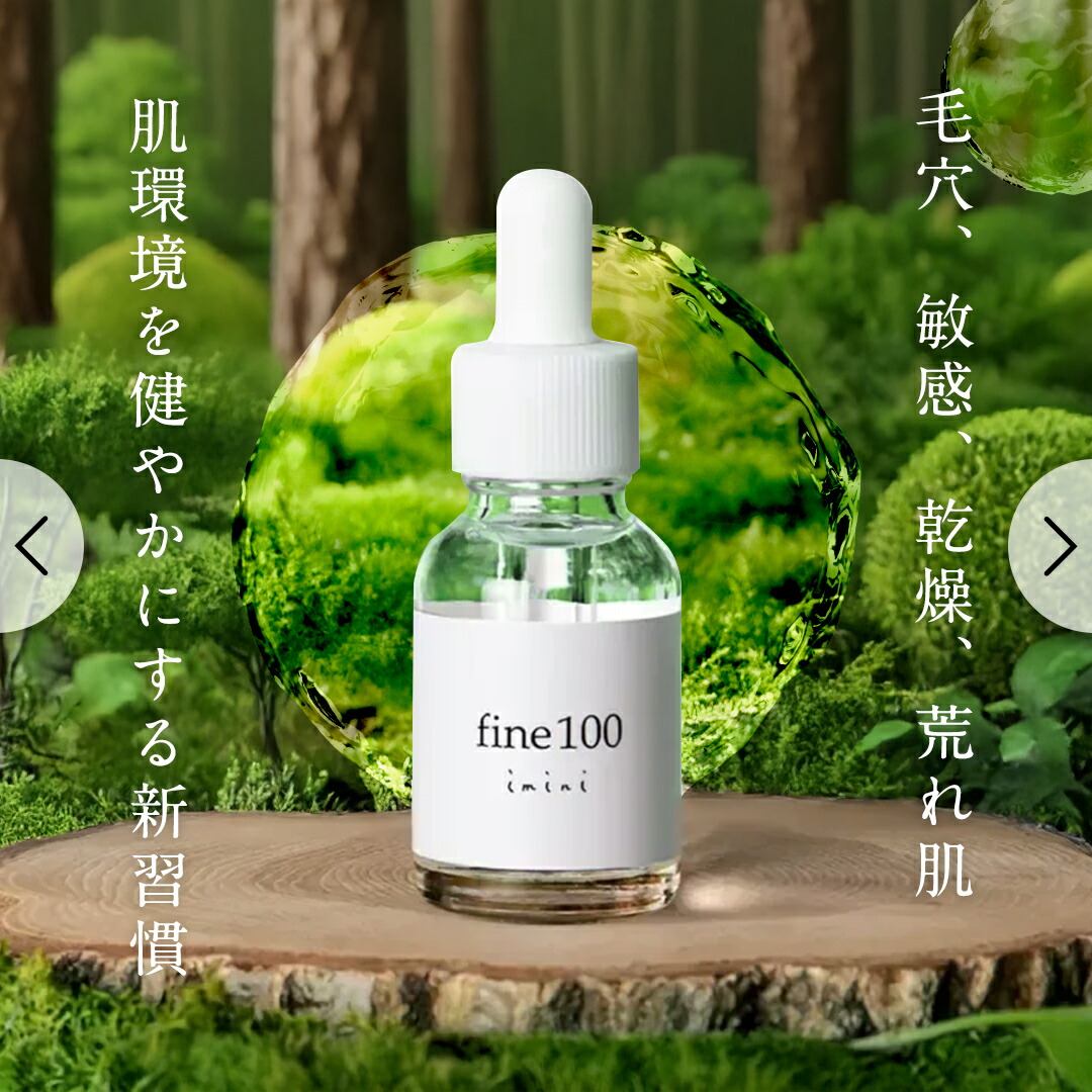 楽天市場 | イミニ公式楽天市場店 - イミニ（imini)の公式 楽天市場店