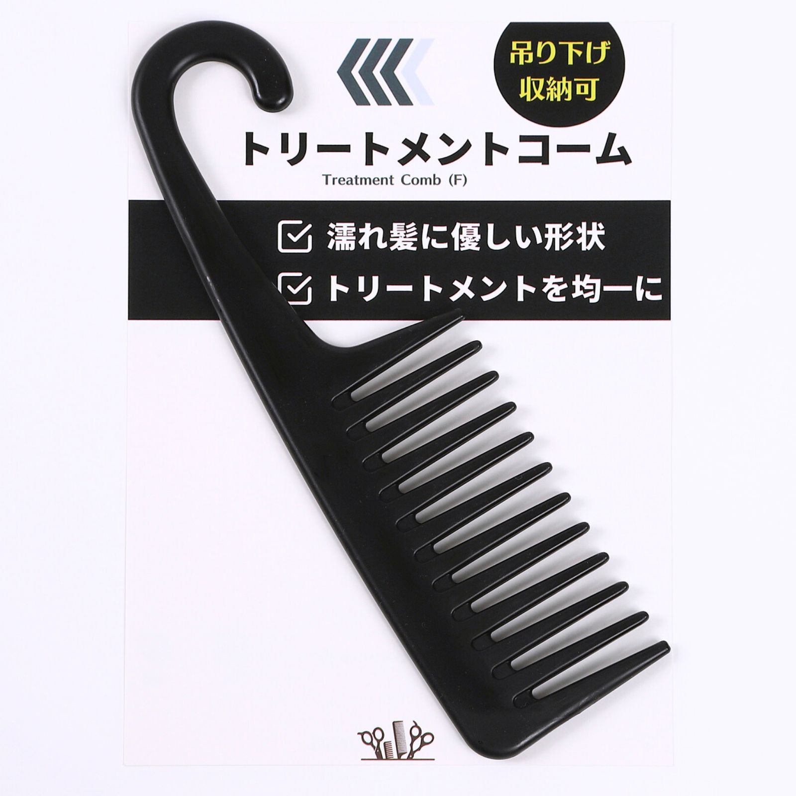 楽天市場】iMii トリートメントコーム レディース くし 櫛 ジャンボ