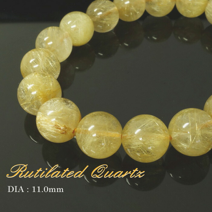 楽天市場】《鑑別書付き/高品質》ルチルクォーツ ブレスレット 11.0mm