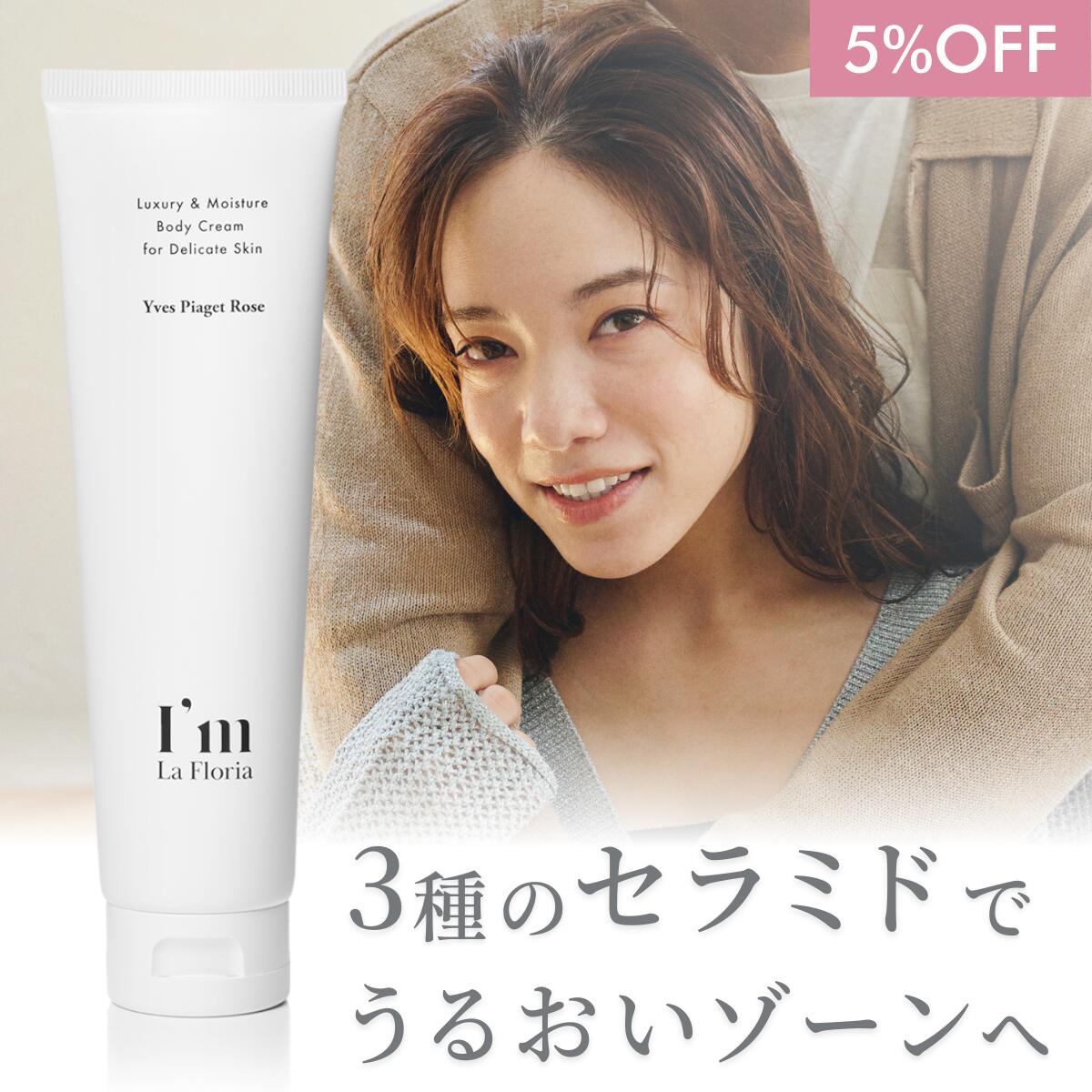 楽天市場】【定期】【楽天1位】デリケート ボディクリーム 150g ローズ