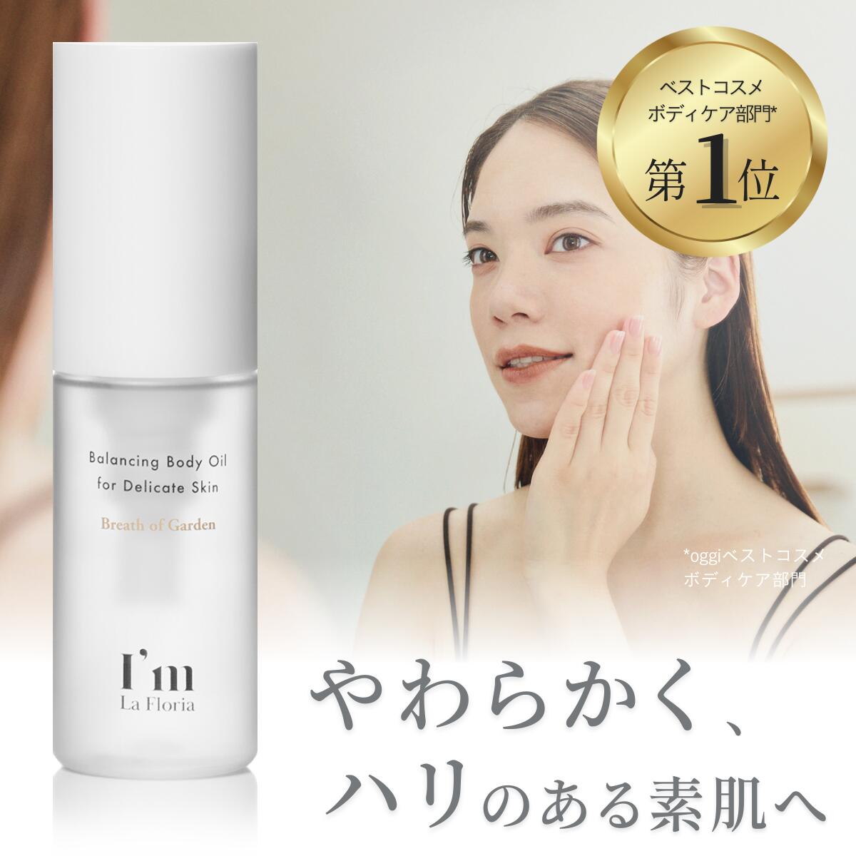 楽天市場】【3/3 20:00～ 20%OFF】バランシング ボディオイル 30ml