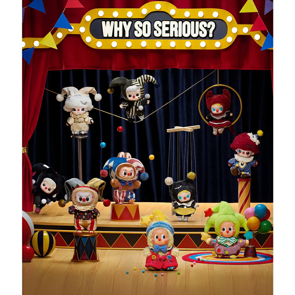 楽天市場】正規品 POP MART WHY SO SERIOUS ワイ ソー シリアス