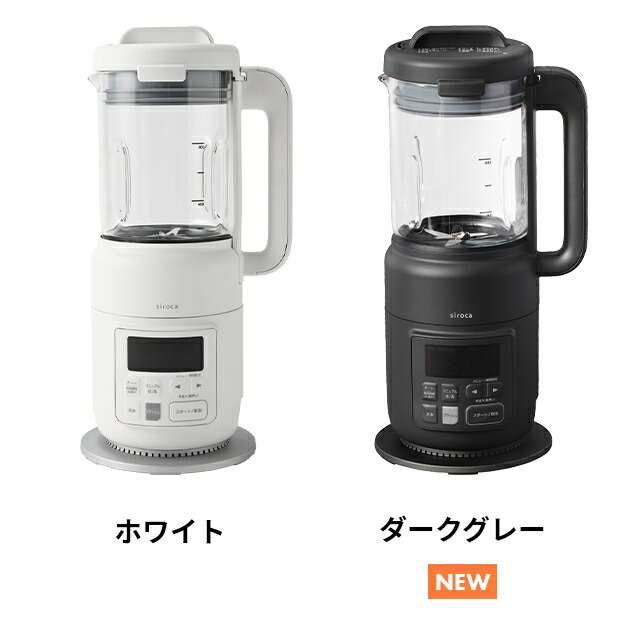 楽天市場】シロカ 【選べる2大特典】 ミキサー ヒーター機能付き