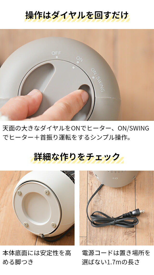 楽天市場】【楽天2位】【レビュー2,000件突破】±0 ヒーター 足元