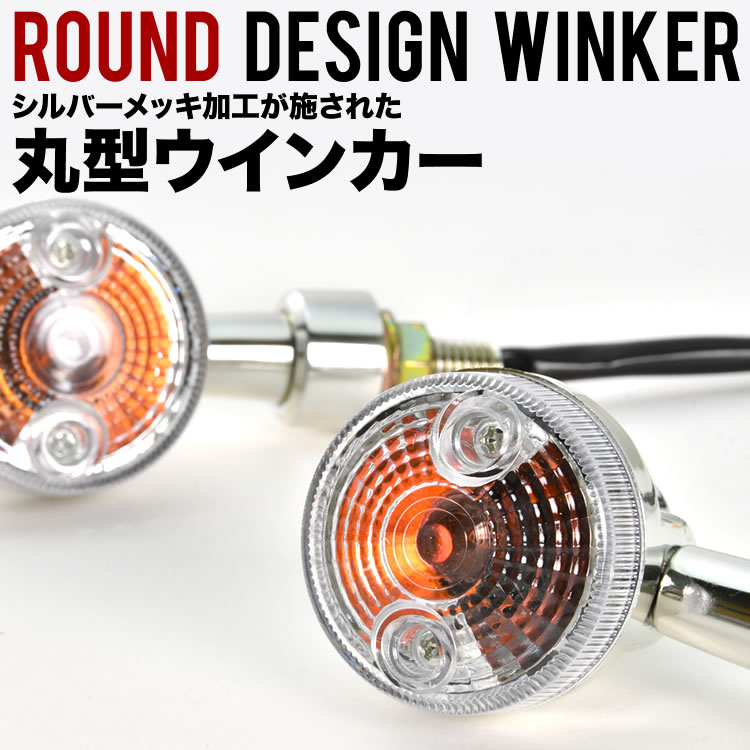 楽天市場】RZ50 ブロンコ ウインカー ウィンカー 2個セット クリア