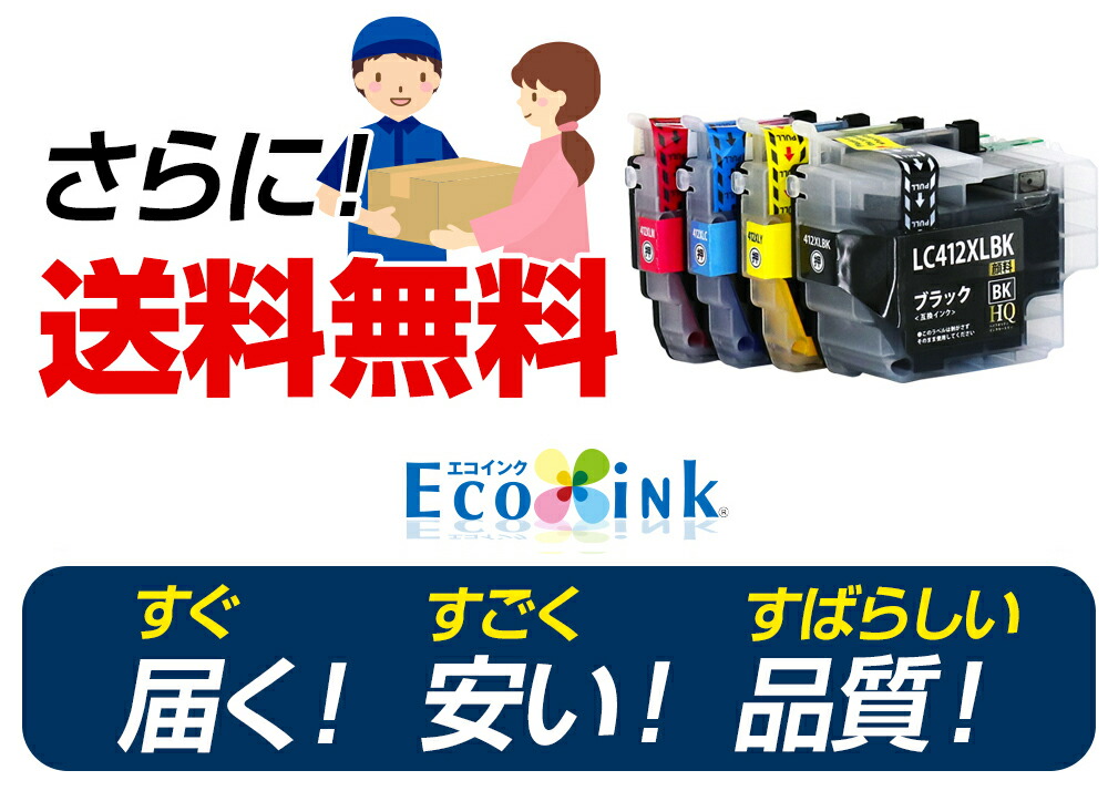 楽天市場】LC412XL-4PK【純正同様全色顔料】ブラザー用 LC412XL 大容量