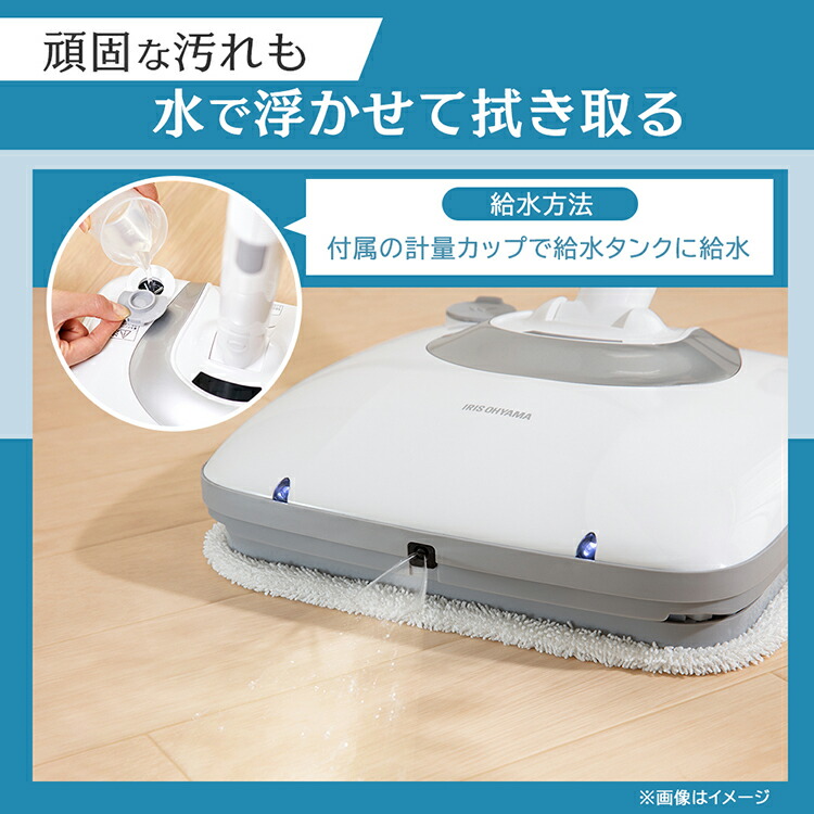 楽天市場】モップ 電動 水拭き コードレス アイリスオーヤマ 送料無料