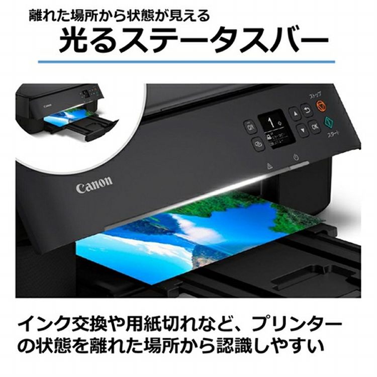楽天市場】インクジェット複合機 canon インクジェットプリンタ