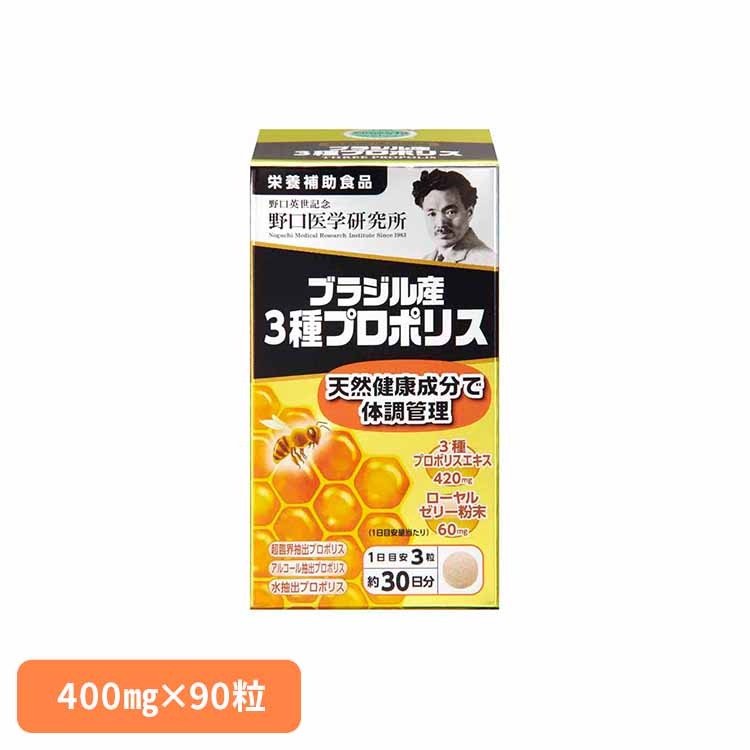 楽天市場】ブロリコ サプリメント 90粒の通販