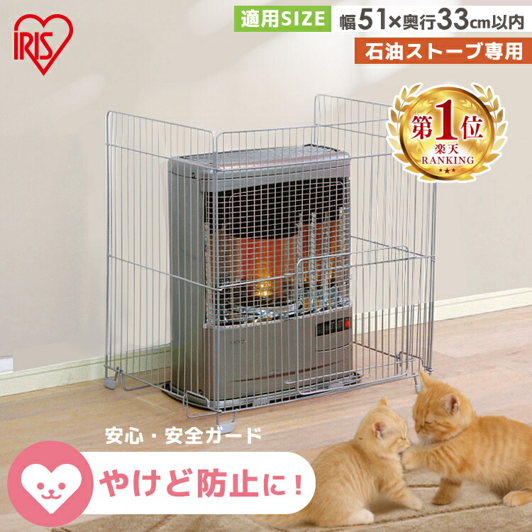 IwatanI スタンド式ストーブ 高温注意 ガード付き Iwatanai 風暖