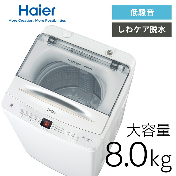 楽天市場】インバーター 搭載 洗濯 機の通販