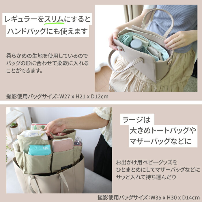 楽天市場】リルビー バッグインバッグ 大きめ 深型 自立 持ち手 M~L