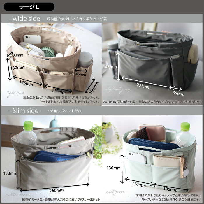 楽天市場】リルビー バッグインバッグ 大きめ 深型 自立 持ち手 M~L