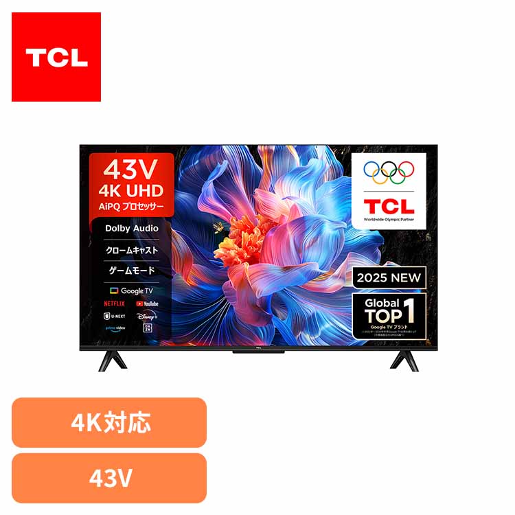 楽天市場】tcl 液晶テレビ 43vの通販