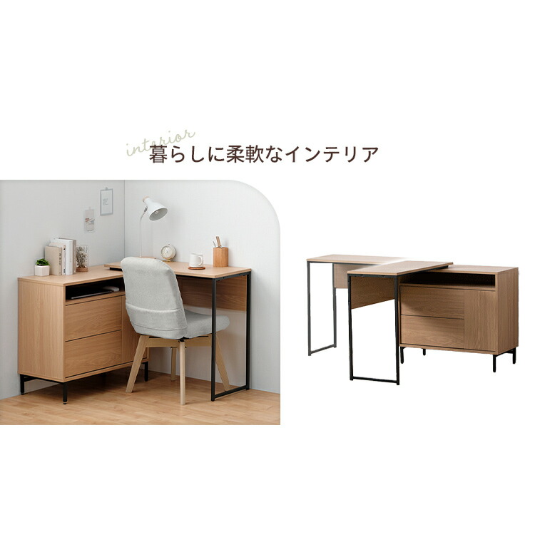 楽天市場】デスク 学習机 作業机 スライドチェストデスク L字 l字型