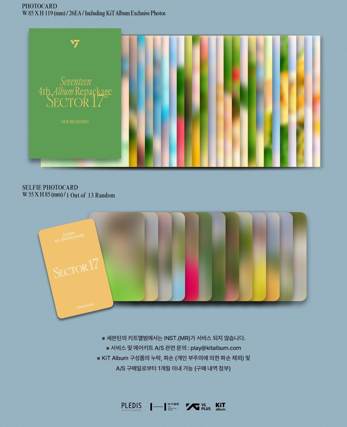 楽天市場】SEVENTEEN - 4th Album Repackage 「SECTOR 17」 (KiT ver