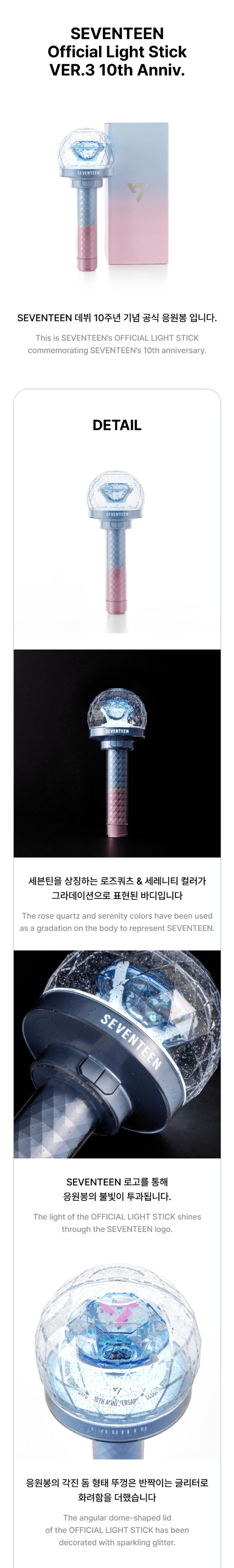 楽天市場】SEVENTEEN - OFFICIAL LIGHT STICK VER. 3 10th Anniv