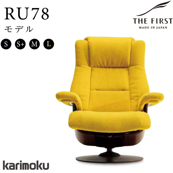 カリモク家具 リクライニングチェア」の人気商品一覧 | 安い商品を通販