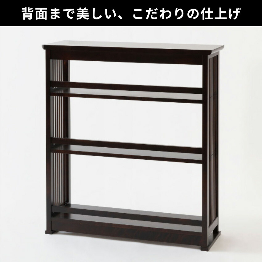 楽天市場】【開梱設置無料】 北海道民芸家具 書棚 幅90cm 本棚