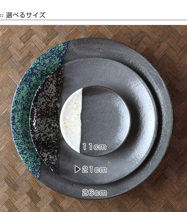 楽天市場】プレート 21cm 信楽民芸 shigaraki mingei 皿 食器 信楽焼