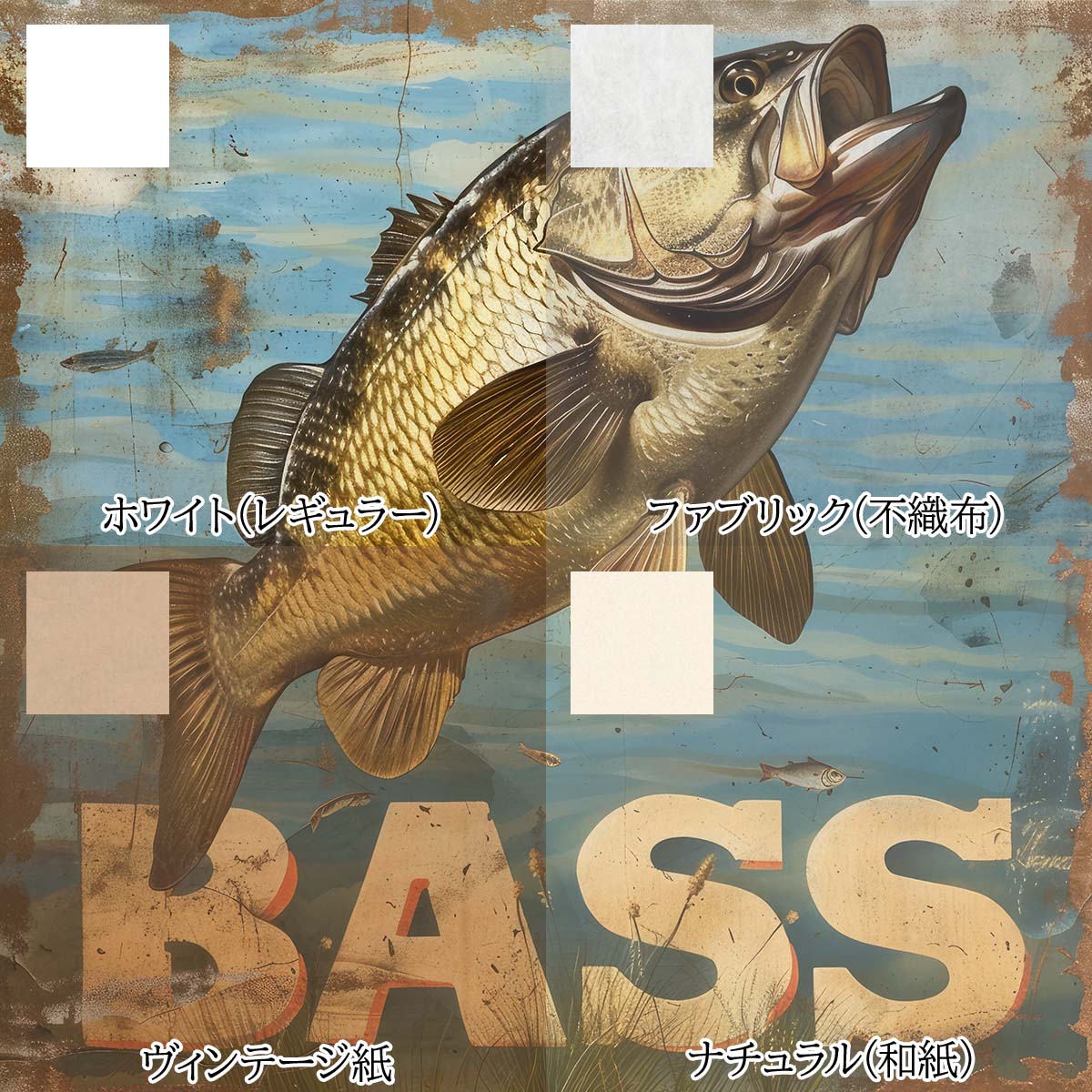 楽天市場】ブラックバス blackbass フィッシング 正方形ポスター