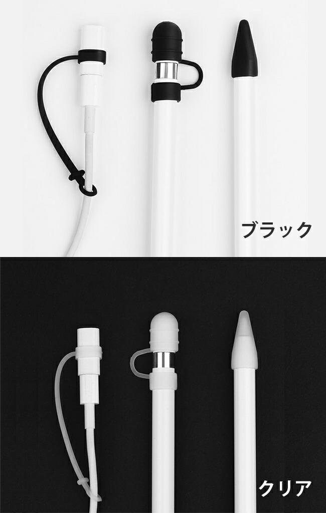 楽天市場】Apple Pencil ケースカバー ホルダーキャップ 全2色 Apple