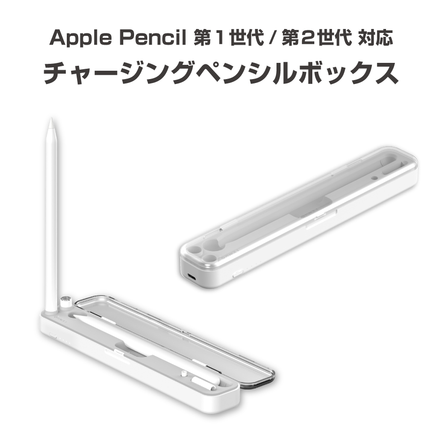 楽天市場】Apple Pencil2 Apple Pencil ワイヤレス充電ボックス ケース