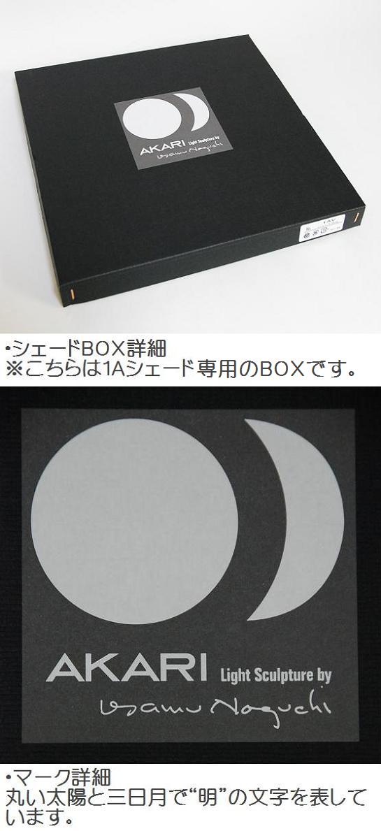 楽天市場】イサムノグチ AKARI あかり アカリ 45A（無地） Isamu