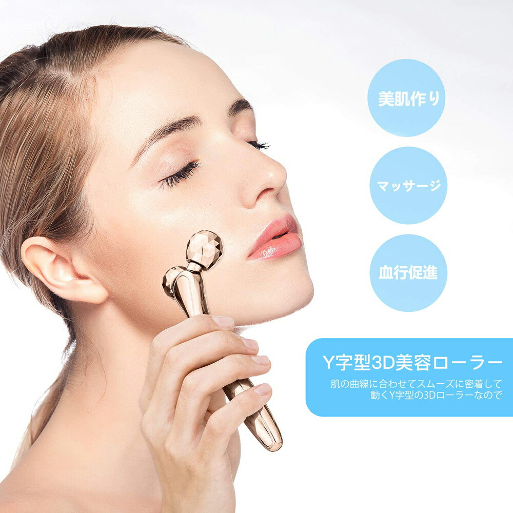 楽天市場】美顔ローラー 立体成型ボール 小顔ローラー むくみ防止 小顔