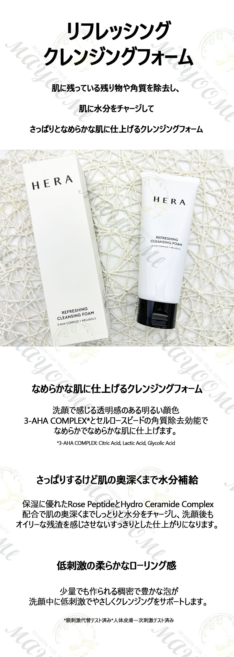 楽天市場】＼HERA／リフレッシング クレンジングフォーム 160g / 洗顔