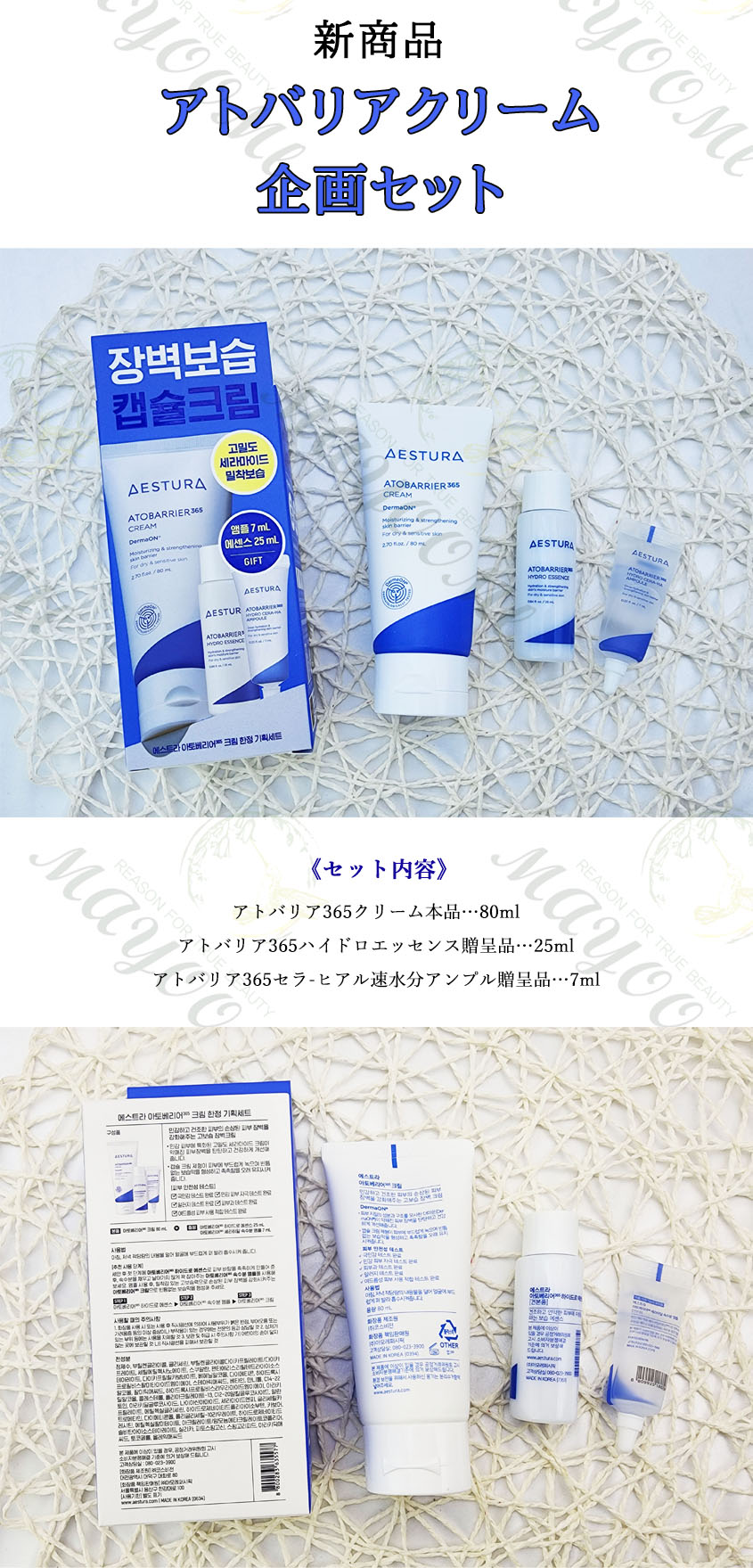 楽天市場】＼エストラ／アトバリア365 クリーム 80ml 企画セット