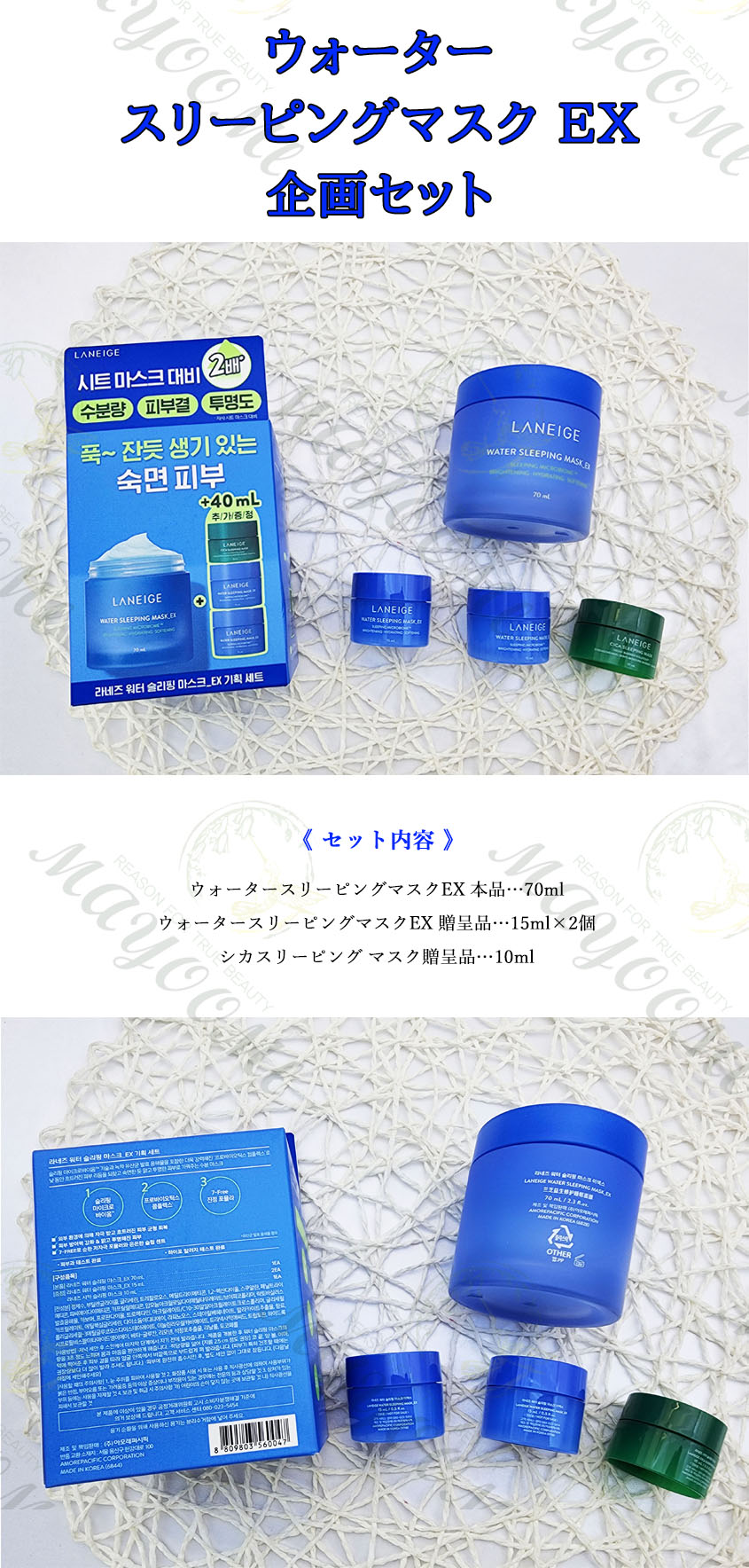 楽天市場】＼ラネージュ／ウォータースリーピングマスク EX【単品/企画