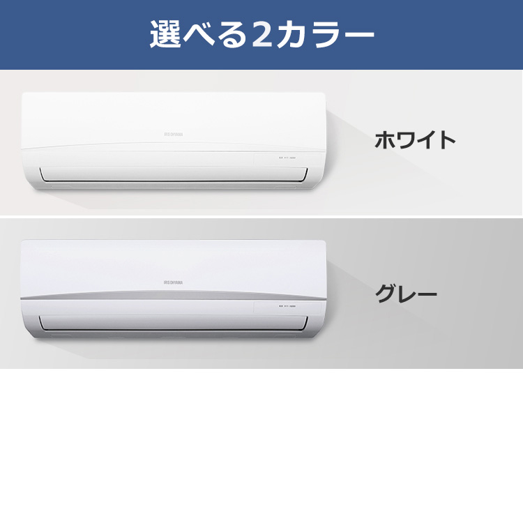 楽天市場】【標準取付工事費込】アイリスオーヤマ エアコン 6畳 2.2kw